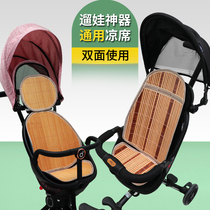 Walking the doll cart cool cart suitable for baby V8V18V1V3 V5 cool mat baby cart cooling mat