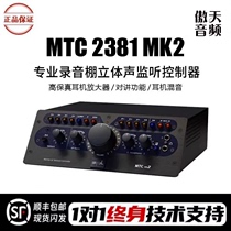 SPL MTC 2481 MK2 2489 5 1 Professional recording studio high-end interface stereo controller spot