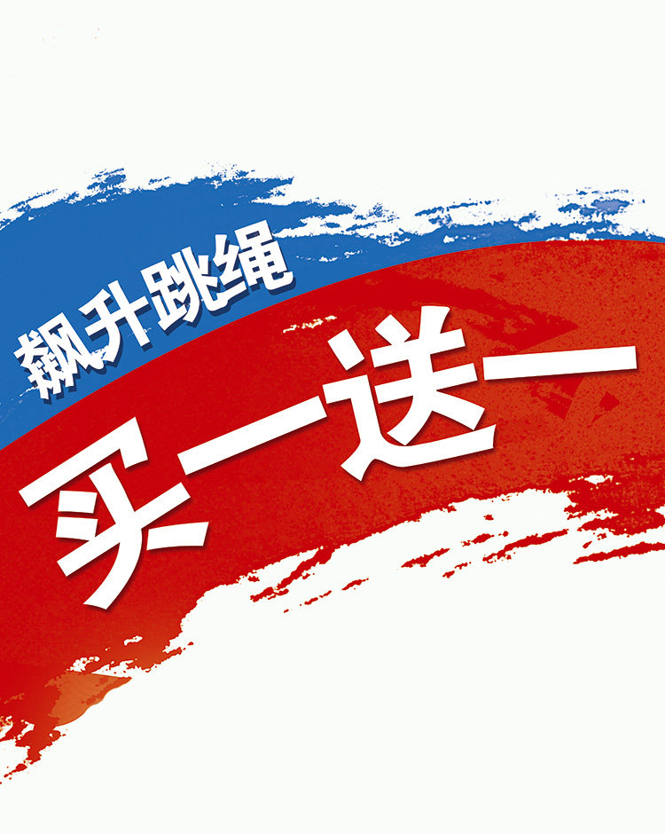 прыгать
