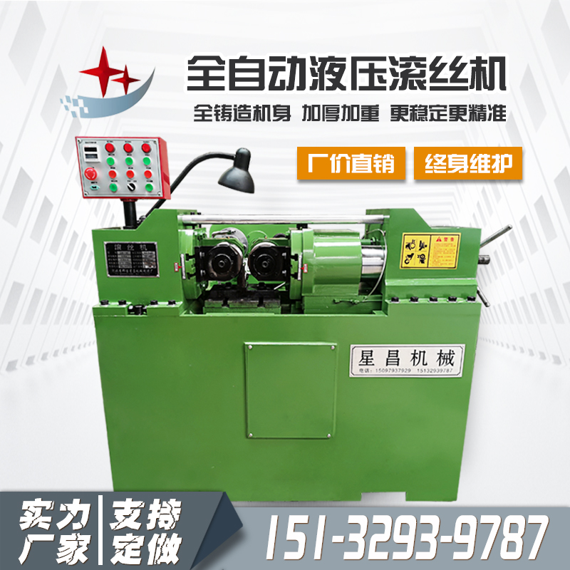 Wire rolling machine Automatic hydraulic two-axis wire rolling machine Anchor bolt tooth rolling machine Oblique anilox through the wall screw wire rolling machine