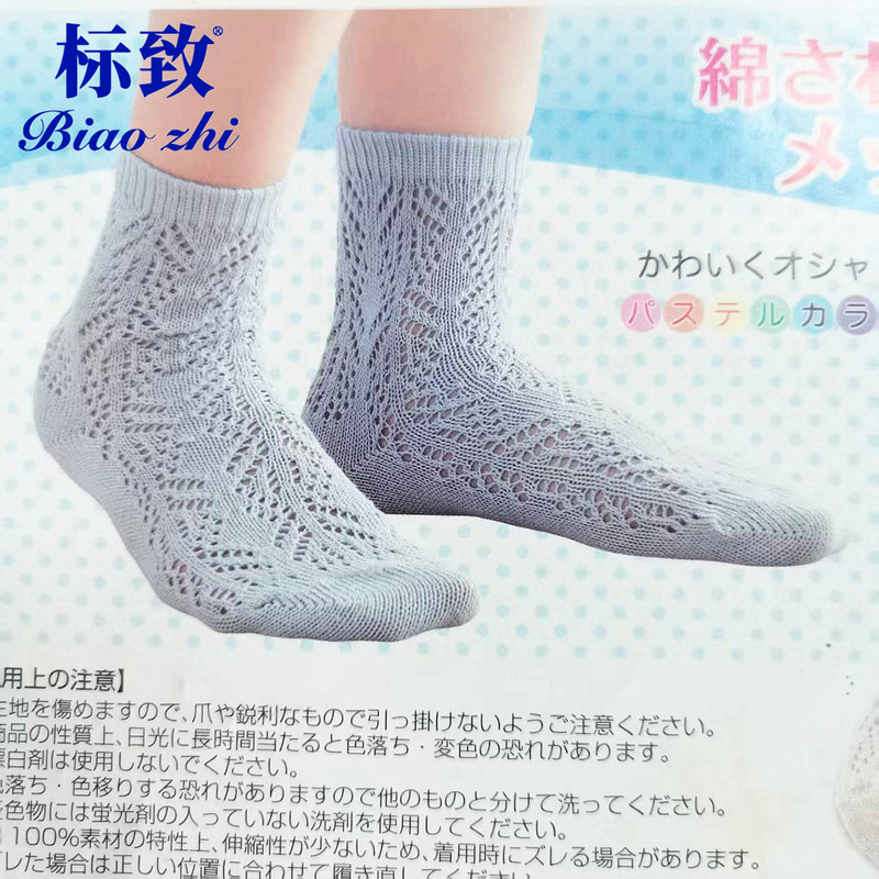 Peugeot Mid-Calf Men's Mesh Socks, Spring and Summer Cotton Hollow Breathable Versatile Solid Color Cotton Simple Hand-Knitted Japanese Style Peugeot Mid-Calf Men's Mesh Socks, Spring and Summer Cotton Hollow Breathable Versatile Solid Color Cotton Simple Hand-Knitted Japanese Style