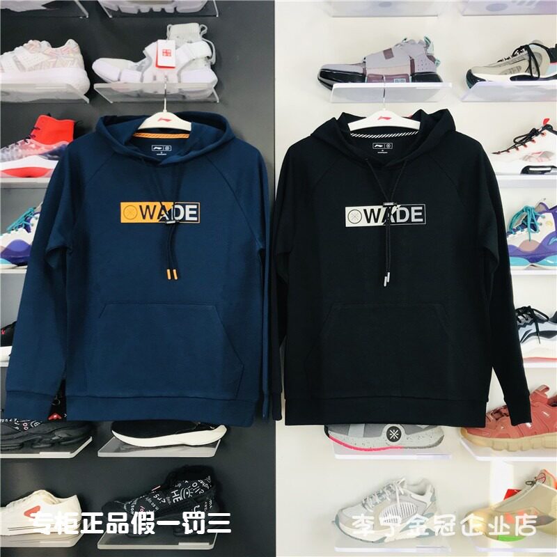 Li Ning Wei clothes men's 2021 new Wade series headsets long sleeves with cap spring sportswear AWDR037