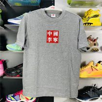China Li Ning Summer New York Fashion Week Traditional Chinese seal men and women casual short sleeve T-shirt AHSP611