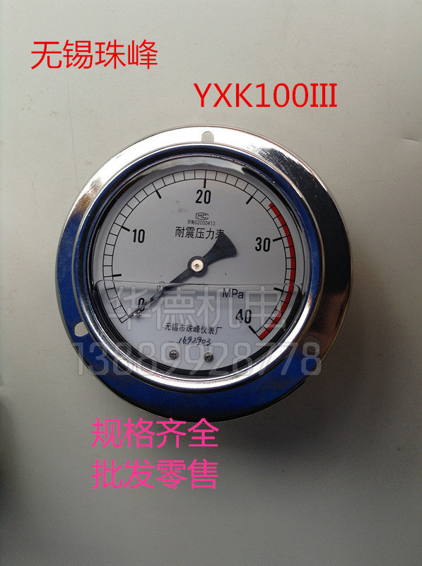 Mount Everest Pressure Watch ZF YK100III 25 40 60 60 mpa Axial Seismic pressure meter 