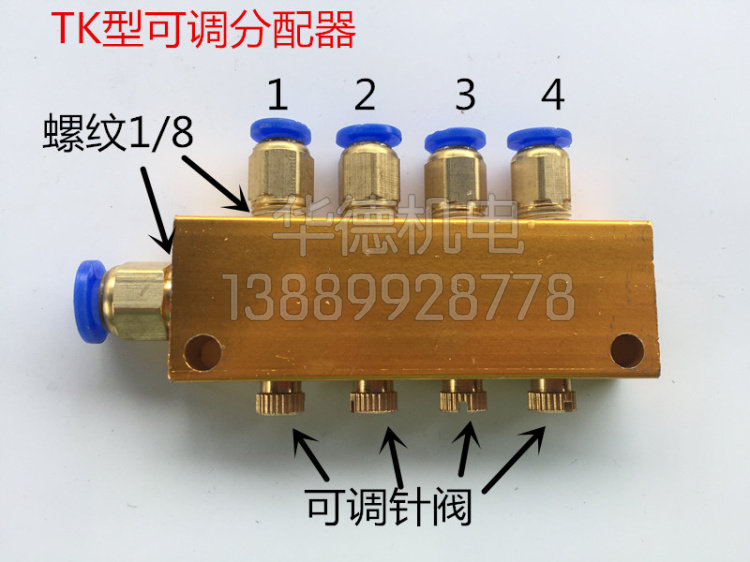 Injection molding machine adjustable resistance dispenser TK type B type oil distributor adjustable oil high quality