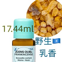 frankincense essential oil 17 44ml Somali wild HuaHuaFlorial