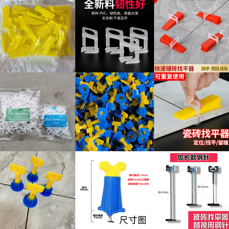秦源瓷砖找平器插片底座工厂
