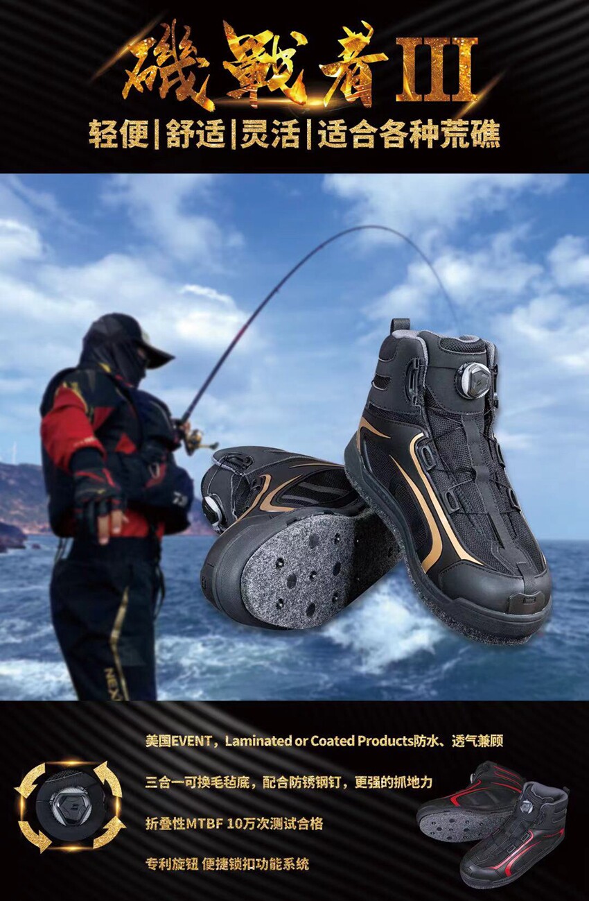 Rock Warriors The third generation of new rock fishing shoes Dengjiao non-slip shoes Fishing shoes Replaceable soles