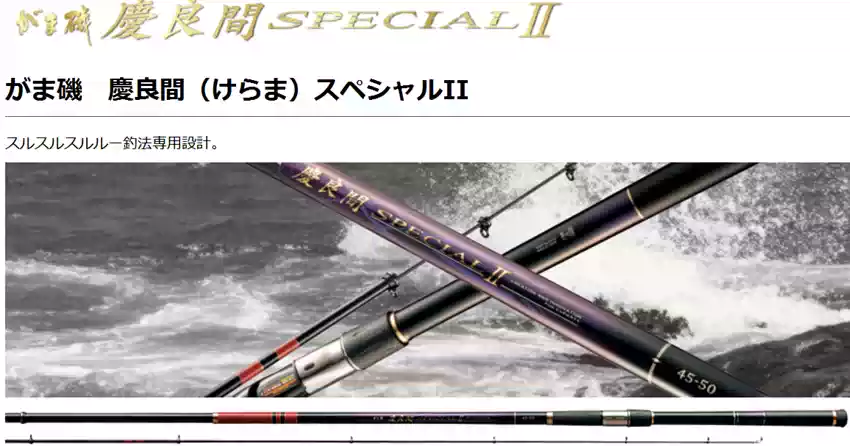 伽瑪卡茲重型磯釣竿慶良間二代釣竿大物磯釣用竿碳素釣竿特殊款硬調磯釣竿