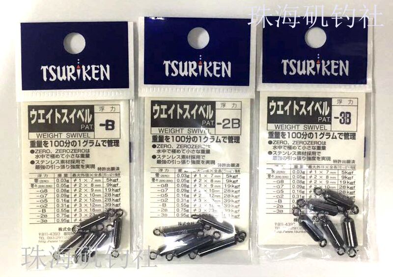 Japanese Fishing Tackle Tsuriken/Tsuriken 8-Shaped Swivel with Weight, 8-Shaped Ring Connector, 5 Pieces
