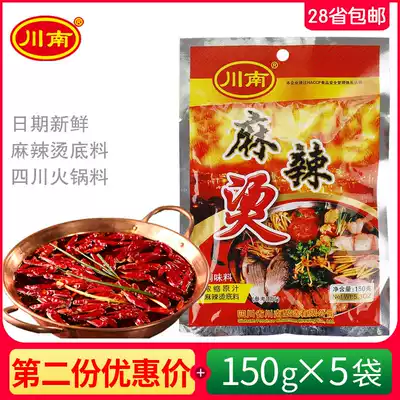 South Sichuan Mala hot bottom 150g * 5 bags Sichuan hot pot material dry pot seasoning string incense base material Chongqing small fabric