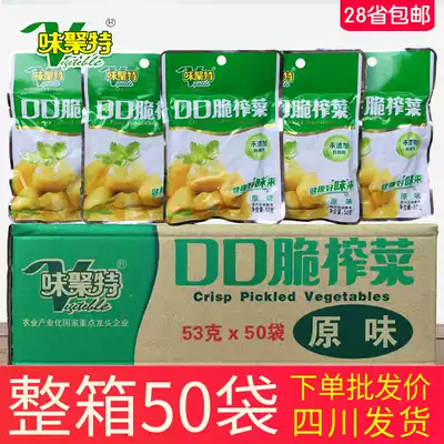 A full box of 50 bags of taste jute original crisp 53g mustard small package Pickles lumps refreshing vegetables Sichuan kimchi