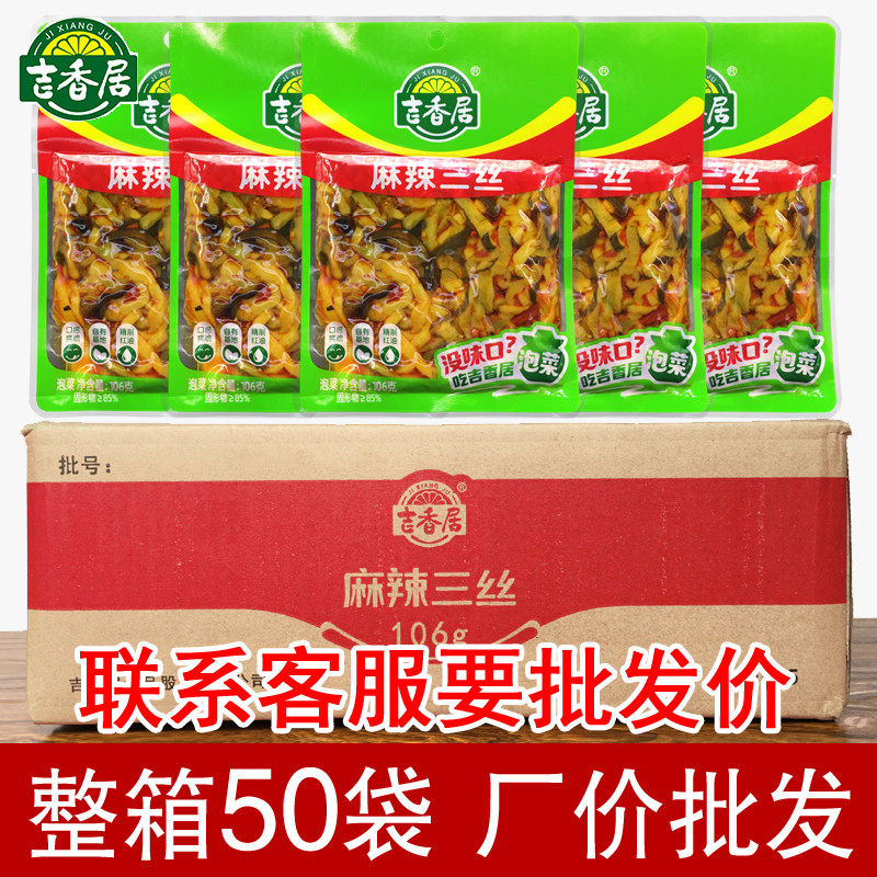 50 bags of ji - cu - cucumber triple - silk 106g radish with red oil taste of rice and acid Sichuan squeeze