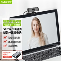 Asshield AW651S high-definition 2K computer camera examination for retrial live internet class wide wide angle video conference