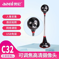 Oni C32 HD 1080P vertical computer camera microphone USB free portrait collection video to take photos