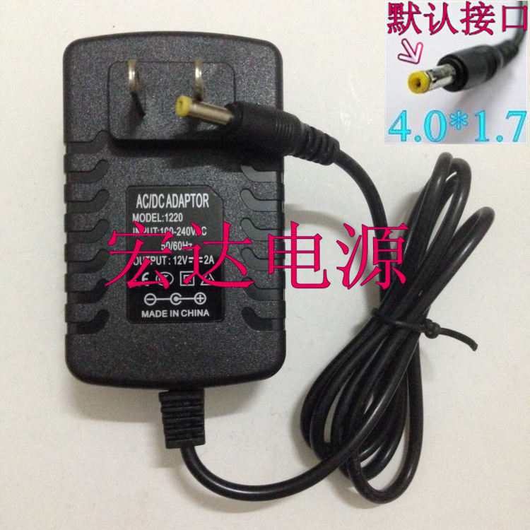 12V2A power adapter Xianke Jinzheng Hisense small TV portable DVD EVD power cord charger