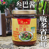 Samba sauce Indonesian fried rice sauce Dachangyuan Singapore Sanba sauce 240g Sanba sauce shrimp sauce