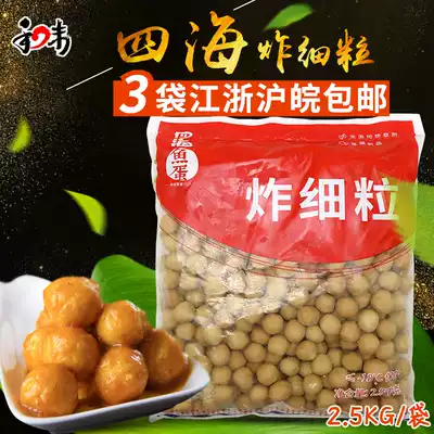 Four seas fish eggs fried fine grains 2 5KG economic small particles Aberdeen four seas fish eggs series about 300 grains
