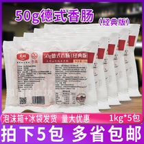 Large Adult Dae Livestock Original Taste 50g Deed sausage Classic Edition 1kg * 5 Packaging Baked bread Hot Dog Intestine Pizza