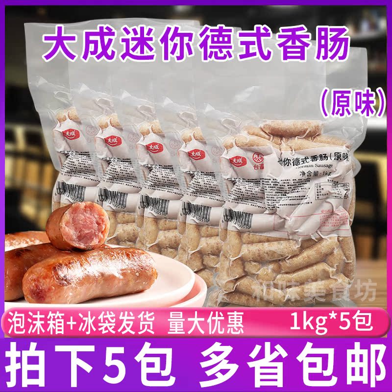 Large Jackie Livestock Breeder Mini Sausage (Original Taste) Breakfast Sausage Grilled Sausage Baking Cuisine Bread 1kg * 5 packs