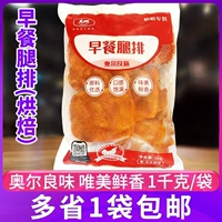 (Выпечка) Dacheng Oliang -насыщенные ножки для завтрака сброс кости куриные ножки, жареные гамбургеры ноги 1 кг
