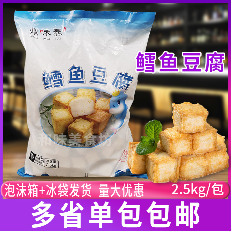 Tripod Taste Thai Cod Curd 2 5kg Packaging Kanto cooking ingredients Home Speed Convenience Store Hot Pot Bean Scoop