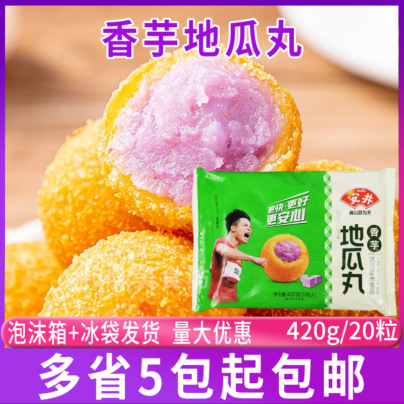 Anjing sweet potato ground melon pills 420g breakfast early Hotel snack speed refreshment fried frozen food semi-finished products