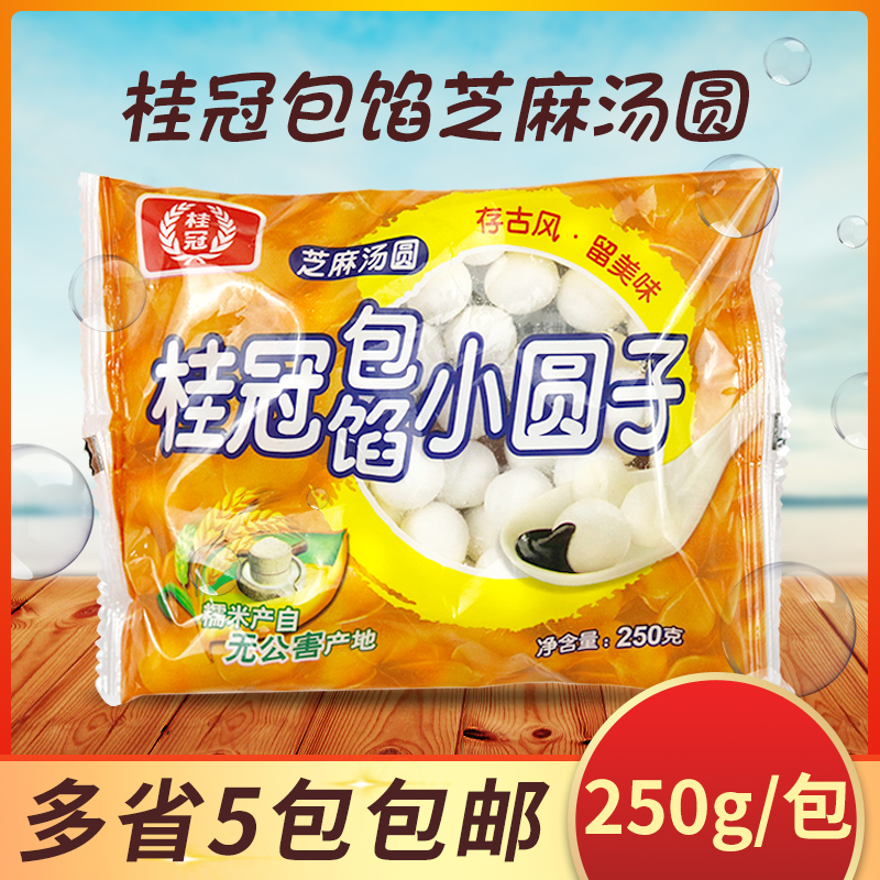 Guiguan Stuffed Small Balls Stuffed Sesame Rice Balls 250g Lantern Festival Rice Balls with Black Sesame Fillings