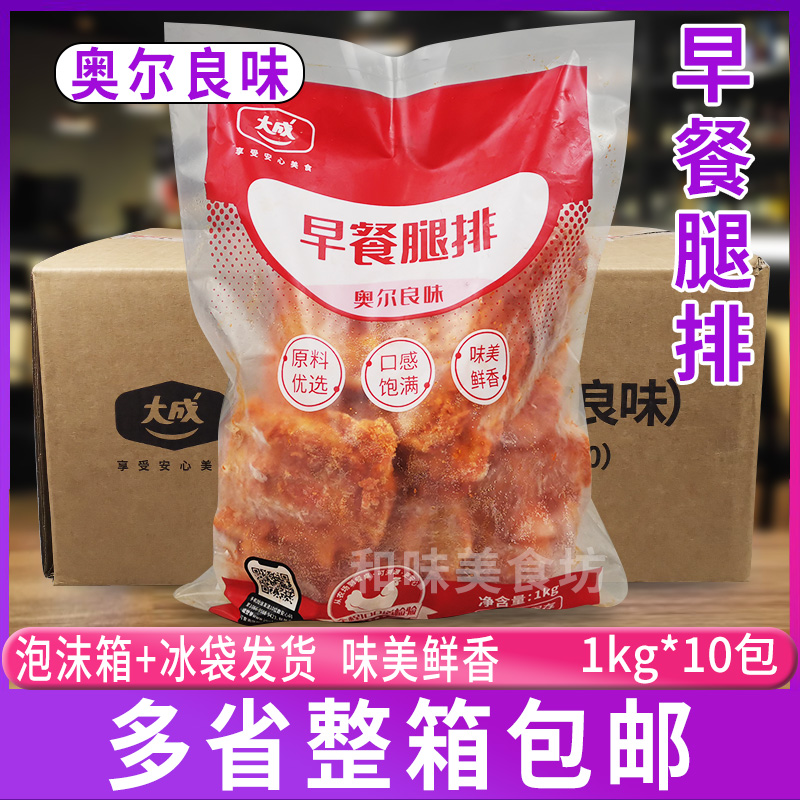 Large Adult Orleans Taste Breakfast Leg Platoon 1kg * 10 Packs Burger Meat Sandwich Baking Conditioning Chicken Steak