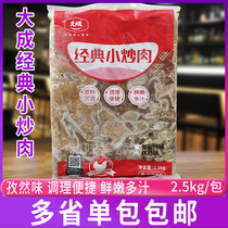 Large Adult Foods Classic Small Fried Meat Zizzyin 2 5kg Packaging Frozen Cured Chicken Semi-finished Hotel Ingredients