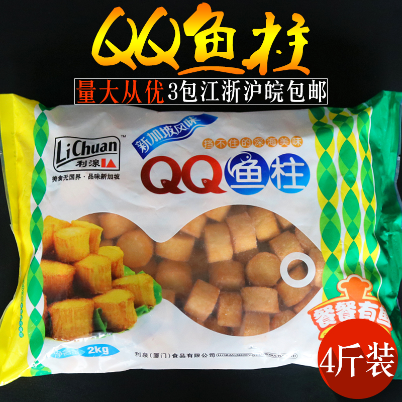 QQ Fish Pillar Scallop Burning Cod Products Hot Pot Kanto Boiled Spicy Shouxi Pot Ingredients 4 catties Pack 1 Pack