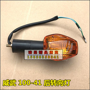 新大洲本田威武100-4141A 41C后平叉 摩托车