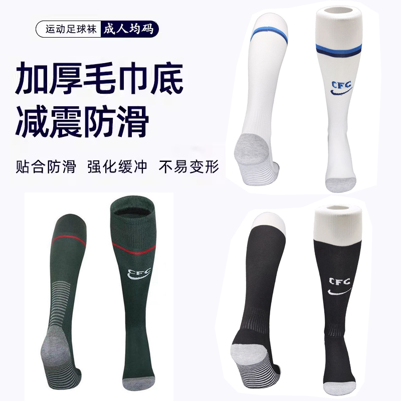 2526 Chelsea Home and Away Football Socks with Towel Bottoms, Long Tube Soccer Sports Competition Over-The-Knee Socks