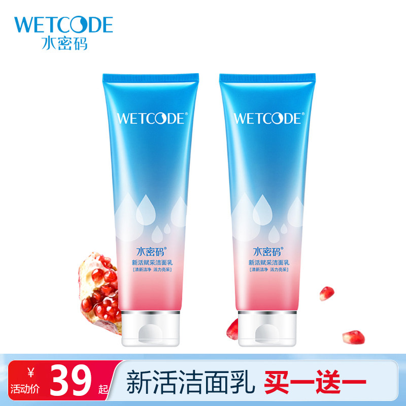 Water code red pomegranate facial cleanser female oil control acne moisturizing moisturizing deep cleaning pores firming male facial cleanser