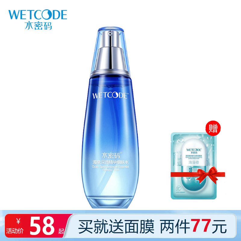 Water password sea spring deep penetration essence toner moisturizing moisturizing oil control shrink pores fine skin female student flagship store