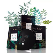 Danzi black rice mask black Ganoderma lucidum black tea moisturizing oil control acne brighten skin tone and shrink pores female students