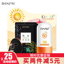 Danzi sunscreen lady suit hydrating and moisturizing isolation milk facial anti-ultraviolet waterproof and sweatproof summer student male