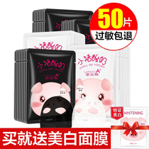 Piggy Yoghurt Mask Water Tonic Moisturizing Whitening Fade to Yellow Gas dark and dark Acne Fading pimple female male students