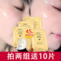 Snail stock liquid mask water replenishing moisturizing whitening to yellowish and dark and disenaced pimple with pimple and pimple shrinkage pores Bilvegan