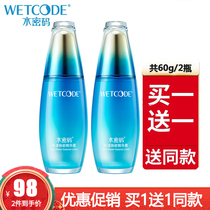 Water Code Shuiyang Huaneng essence Dew face moisturizing moisturizing skin tone shrinkage pore flagship store