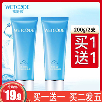 Danzi water password facial cleanser female skin cleanser moisturizing oil control flagship store student male facial cleanser