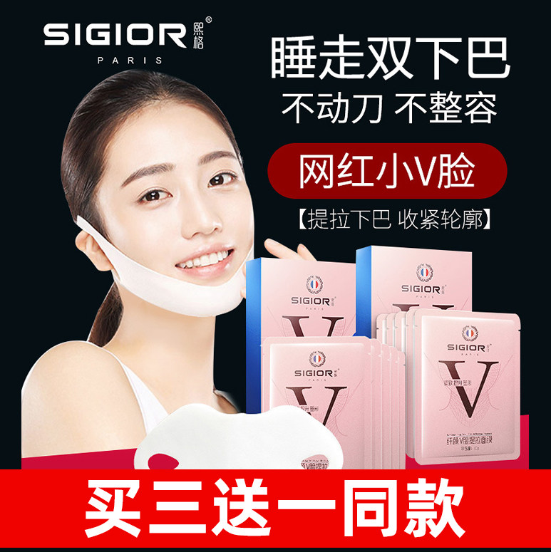 Hee Gilie Slim Face Mask V Face God pull tight ear hanging small face moisturizing and moisturizing double chin melon son face