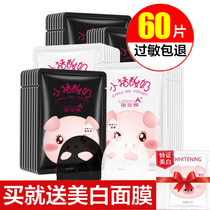 Piggy yogurt mask moisturizing whitening spots yellow gas dull acne acne female male students