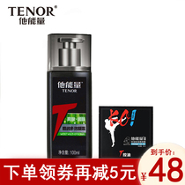 Danzi mens skin care products his energy cool moisturizing multi-effect condensation moisturizing lotion cream control oil acne