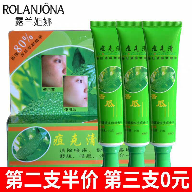 Lulan Gina pox gqing bitter gourd acne cream to remove acne marks, blackheads, acne, acne vaccines, female and male students