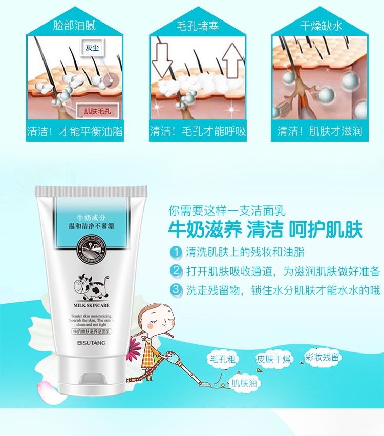 Bisutang Sữa Nuôi Dưỡng Sữa Rửa Mặt Sữa Rửa Mặt Giữ Ẩm Làm Sạch Sâu Kiểm Soát Dầu Mụn Chính Hãng Mỹ Phẩm sữa rửa mặt trị mụn