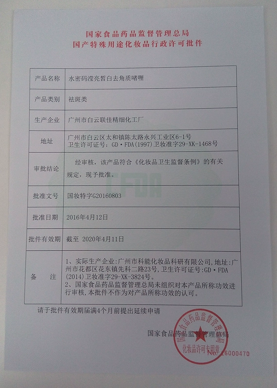 Nước mật khẩu làm trắng tẩy tế bào chết gel mặt mặt cơ thể tẩy tế bào chết chà để mụn đầu đen làm sạch học sinh nữ