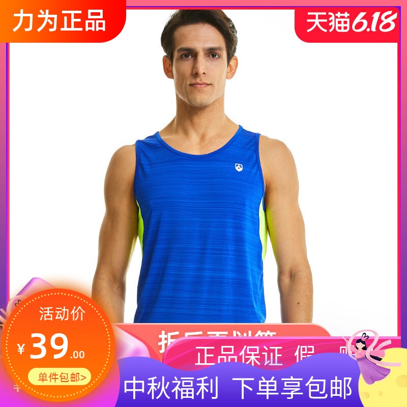 Strive for sports vest male loose summer sleeveless running vest breathable fitness t shirt basketball coat