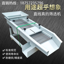 Lobster screening machine vibration sorting machine plastic particle vibration screening machine tea sorting screen vibrating screen machine can be customized