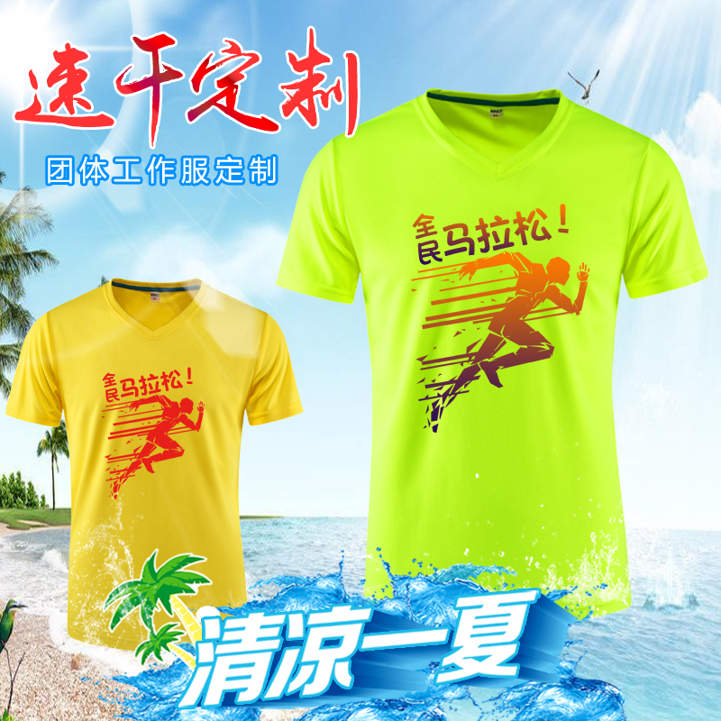 V-neck quick-drying t-shirt custom short-sleeved marathon running group step sports coach custom-made work clothes advertising printing logo